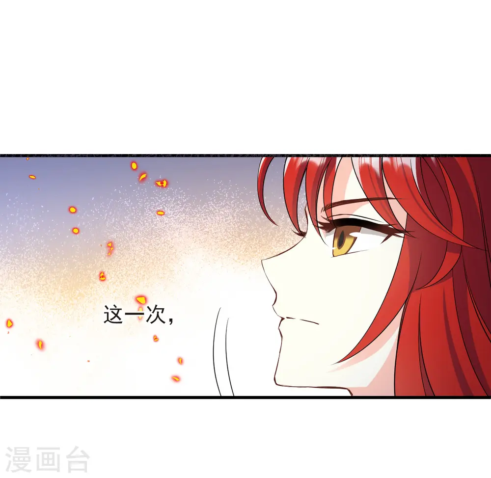 风起苍岚电视剧漫画,第2季186话 魔界之变11图