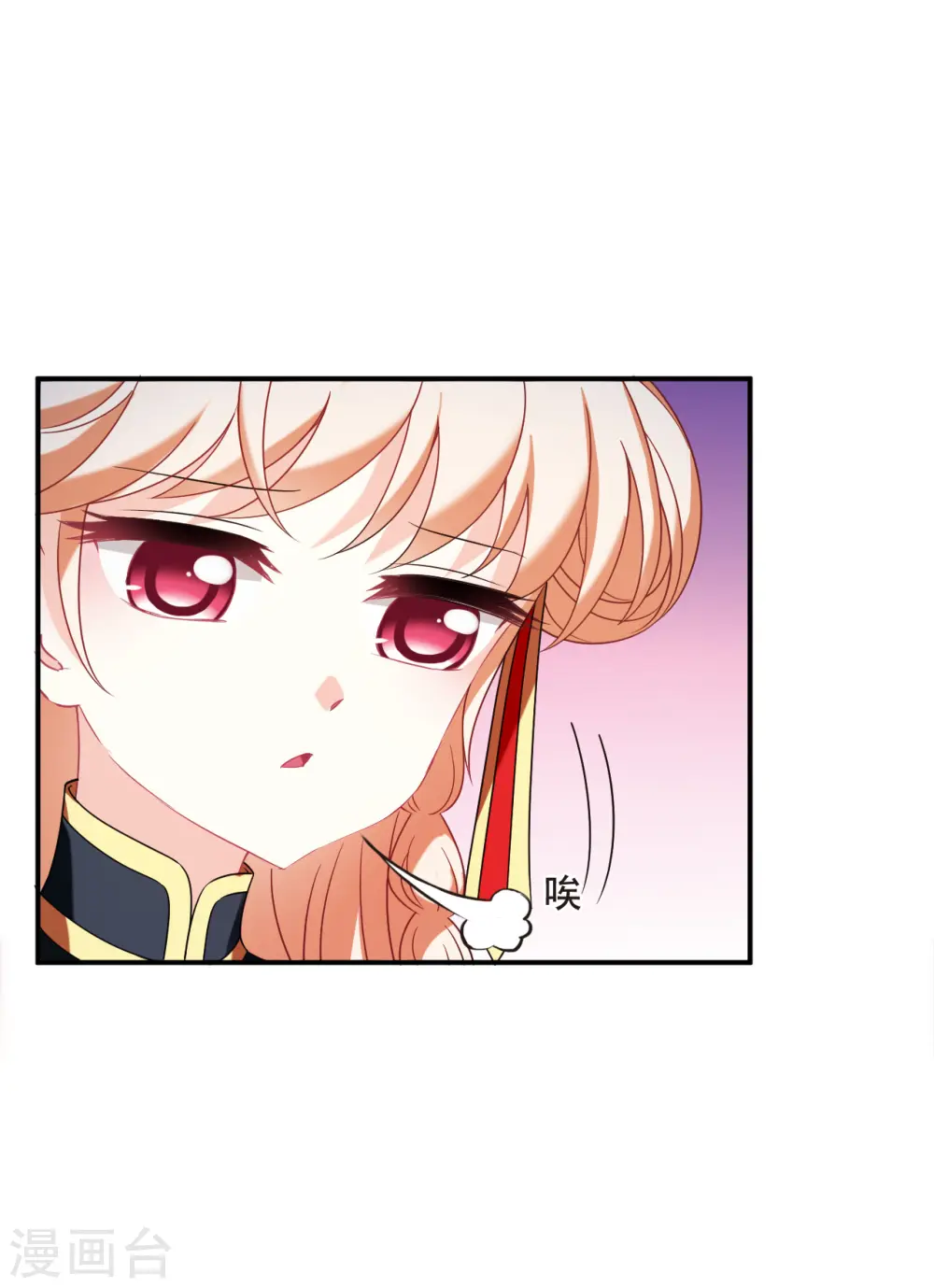 风起苍岚电视剧漫画,第2季130话 仙客来12图