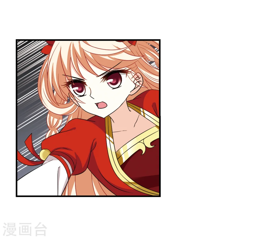 风起苍岚电视剧漫画,第300话 孤注一掷11图