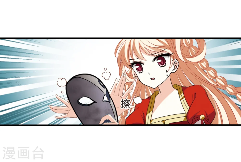 风起苍岚漫画最新章节漫画,第365话 进入魔界32图