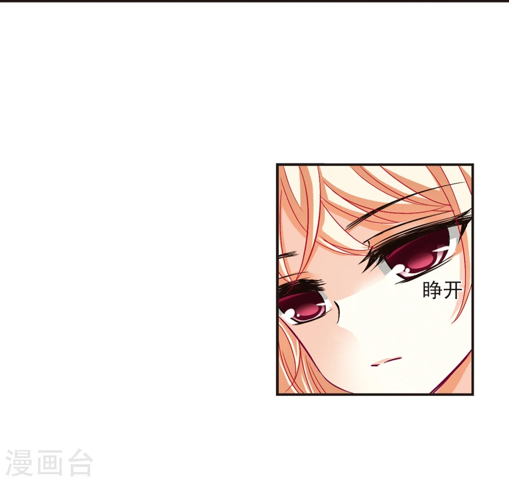 风起苍岚电视剧漫画,第114话 攻心11图