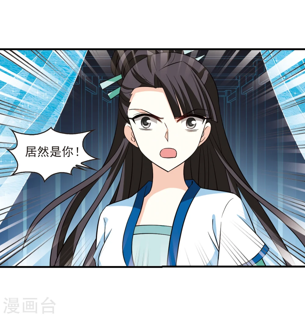 风起苍岚电视剧漫画,第256话 幕后黑手21图