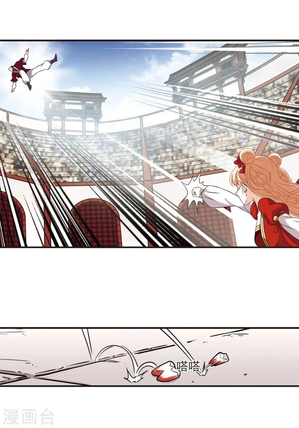 风起苍岚动漫第一季漫画,第348话 小晚的怒火11图