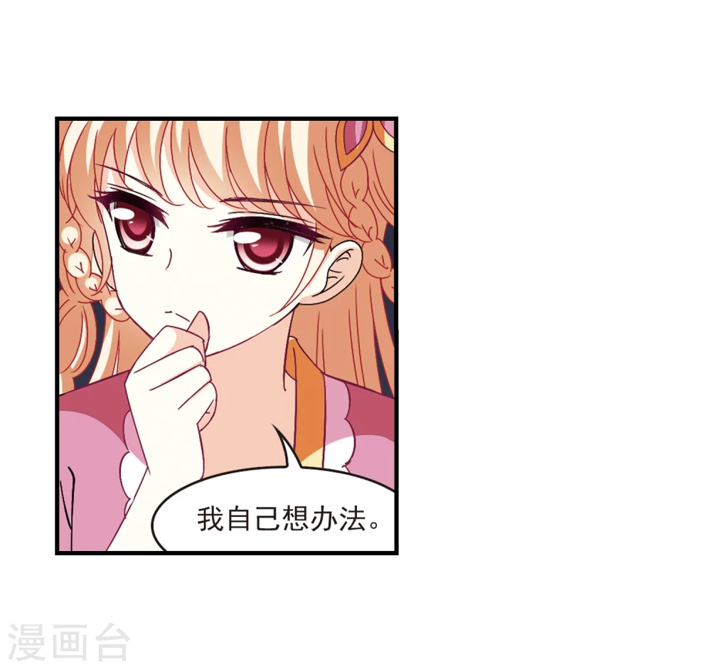 风起苍岚电视剧漫画,第259话 分道扬镳22图