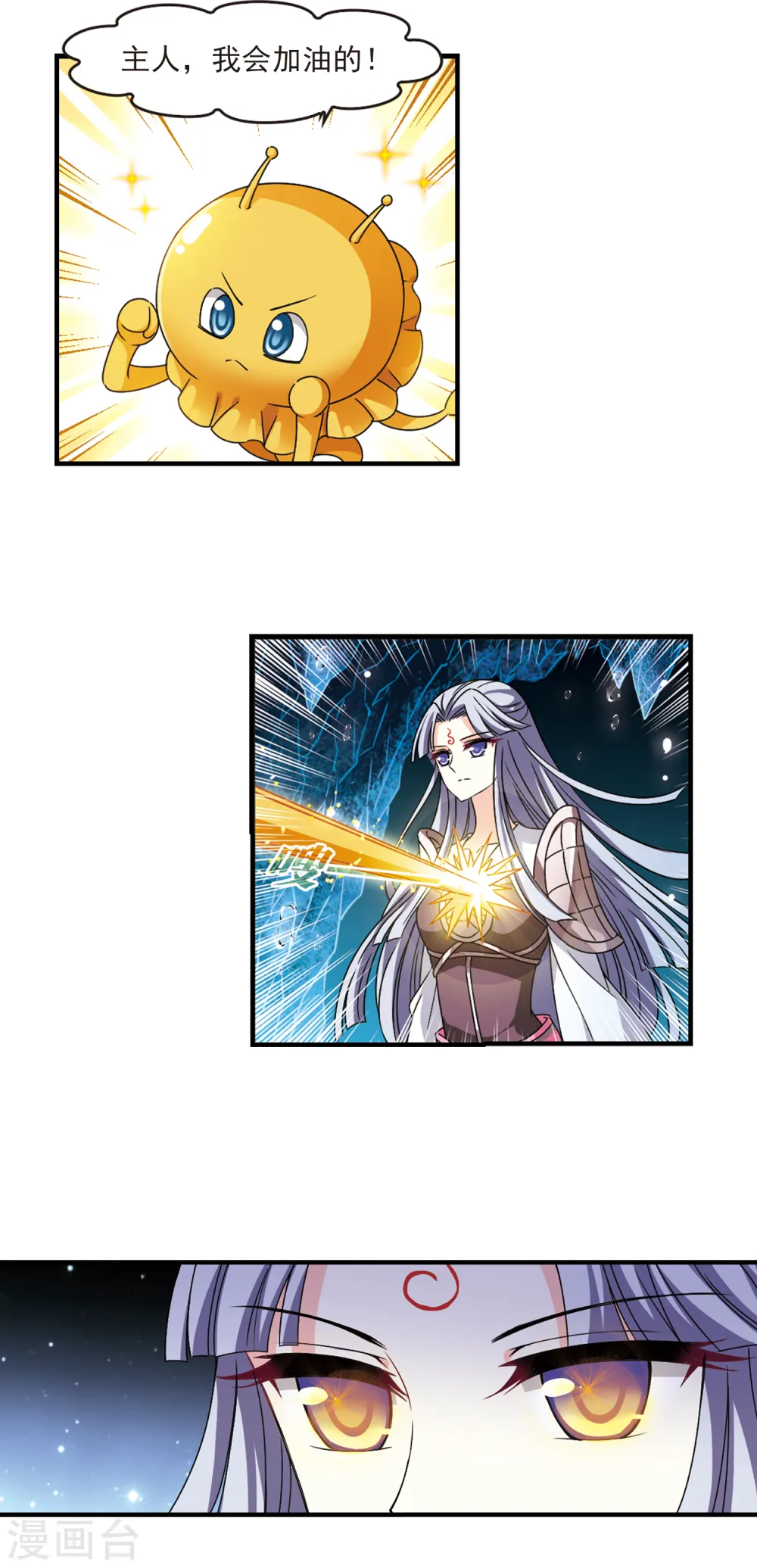 风起苍岚电视剧漫画,第2季100话 寻回身体11图
