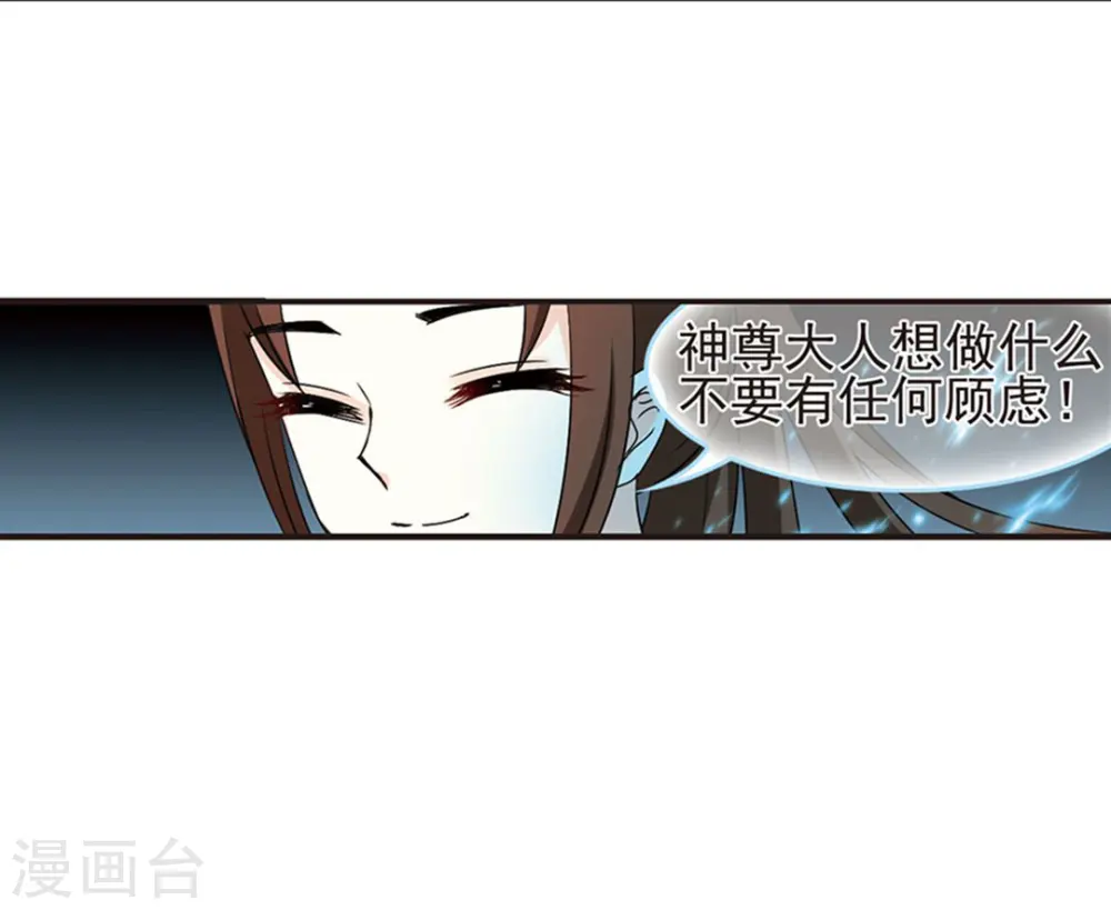 风起苍岚漫客栈漫画,第328话 颜漠戈的往事4-21图