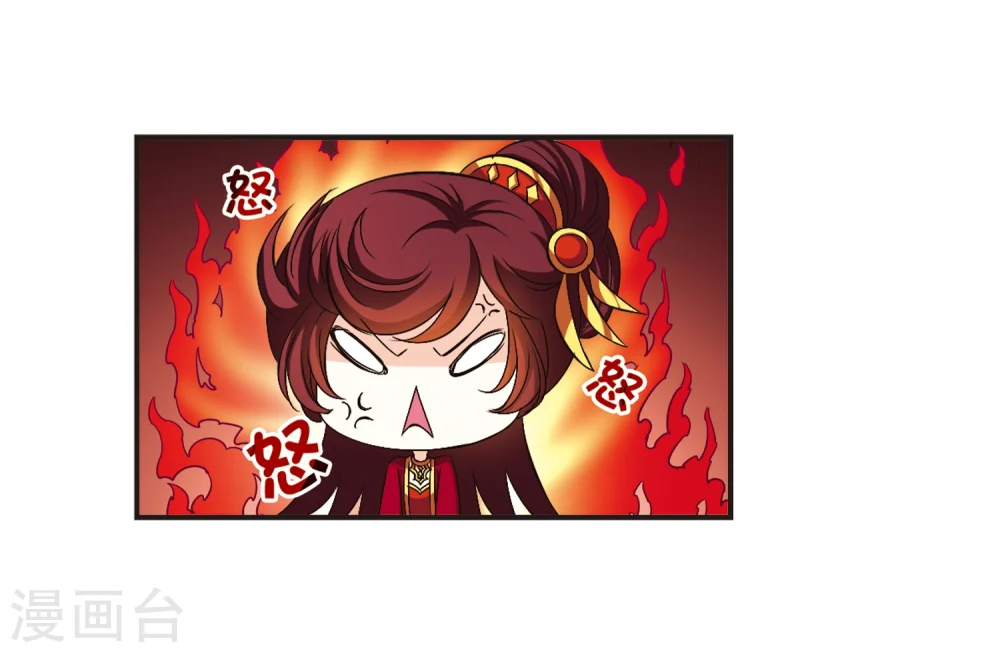 风起苍岚电视剧漫画,第132话 醉翁之意12图