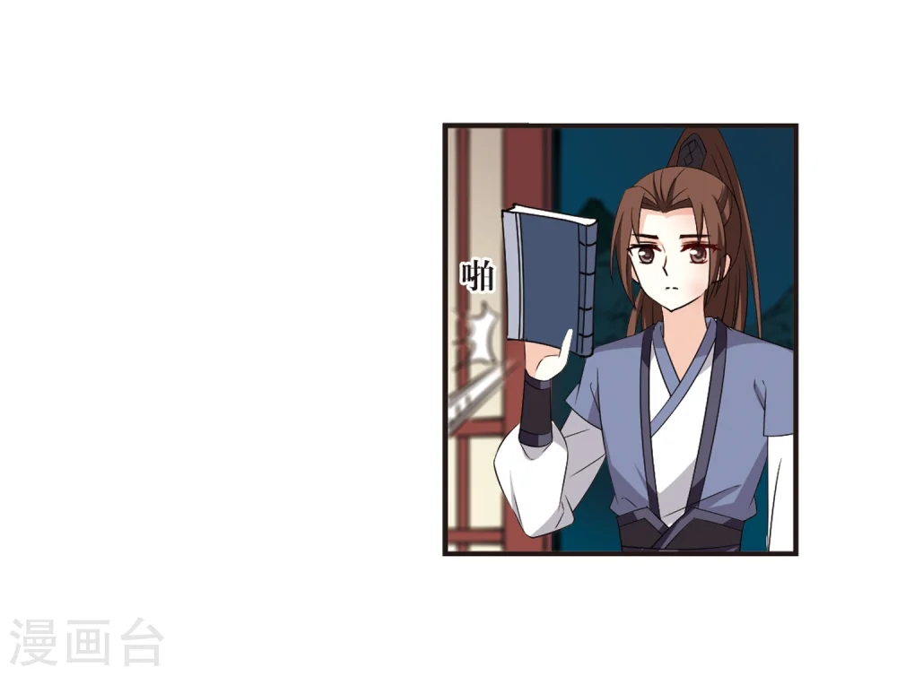 风起苍岚电视剧漫画,第323话 颜漠戈的往事2-22图