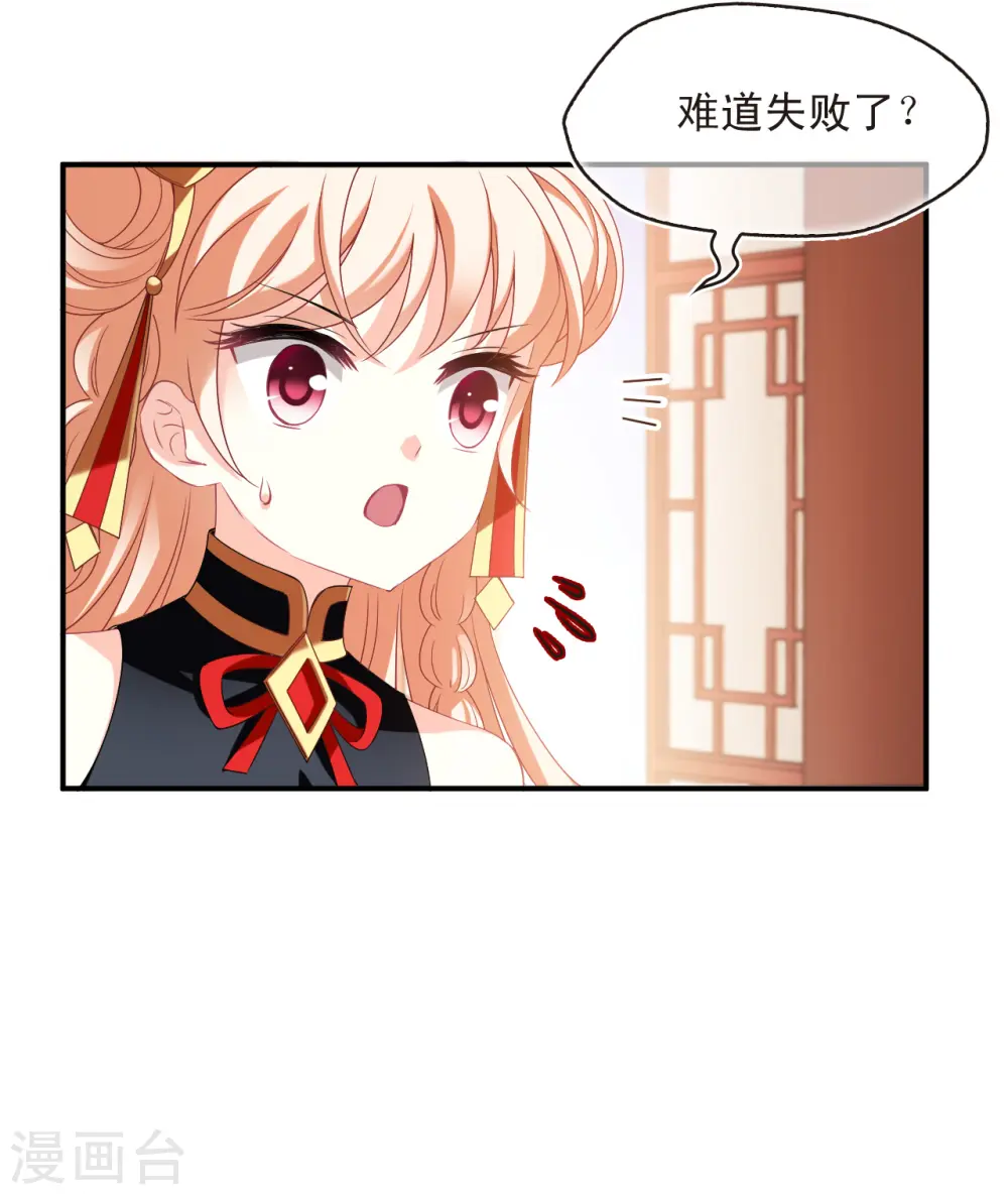 风起苍岚电视剧漫画,第2季160话 出师21图