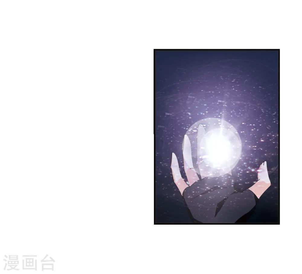 风起苍岚电视剧漫画,第398话 离开魔界31图