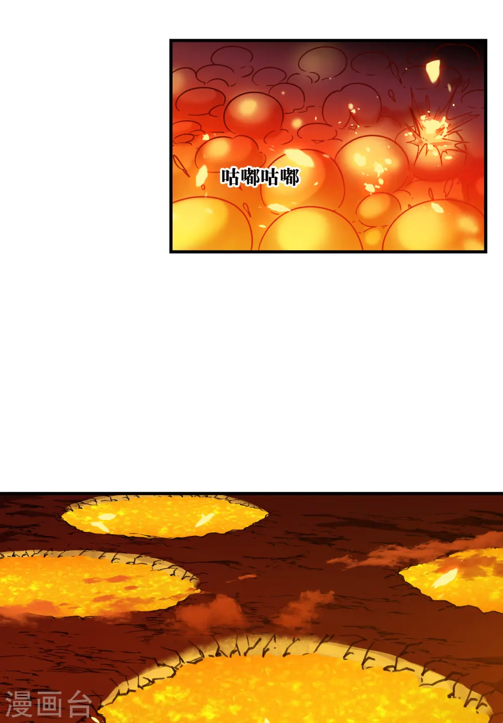 风起苍岚电视剧漫画,第2季138话 寒影重的末路12图