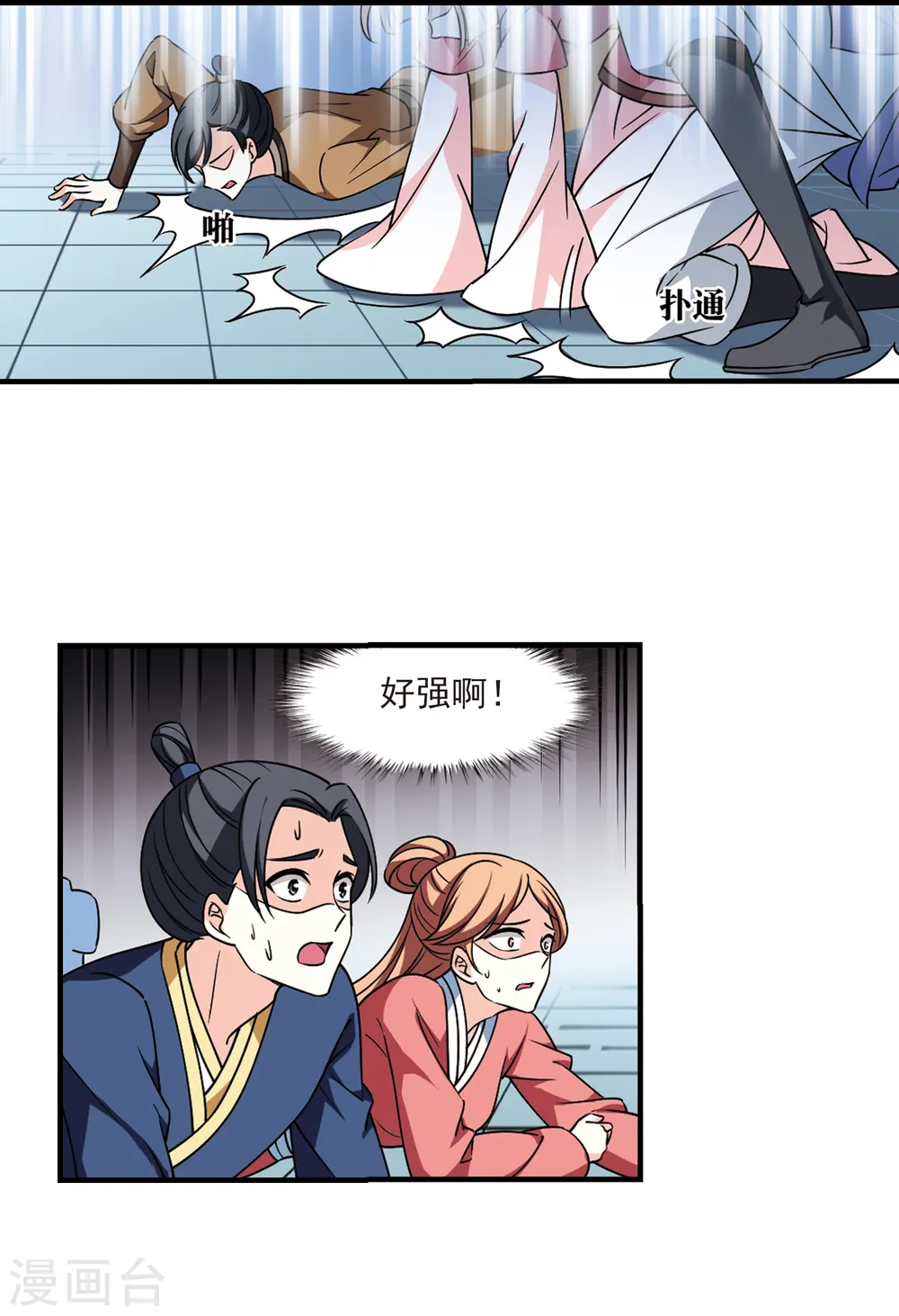 风起苍岚电视剧漫画,第2季110话 抵达苍祈22图