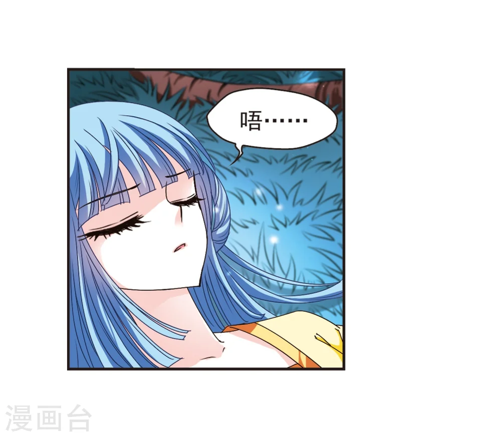 风起苍岚电视剧漫画,第120话 逆转11图
