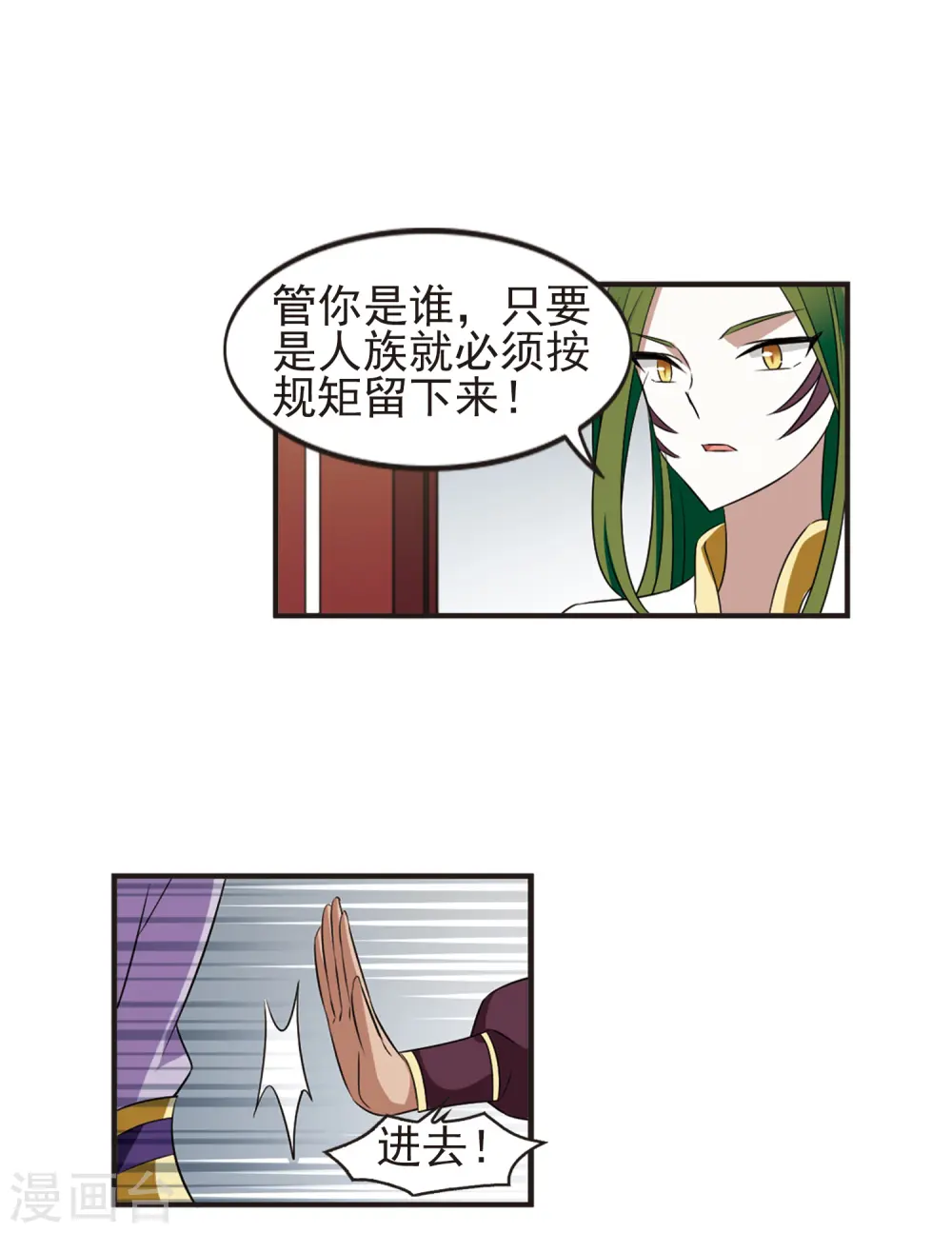 风起苍岚电视剧漫画,第334话 灵雀台22图