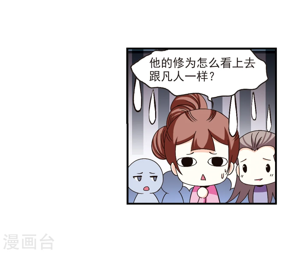 风起苍岚漫客栈漫画,第163话 琅琊丹会1-22图