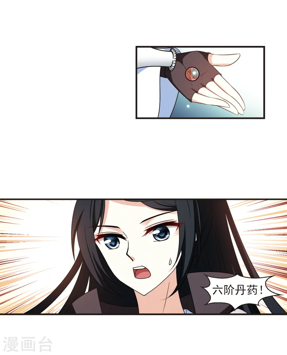 风起苍岚电视剧漫画,第2季16话 岚渊大会12图