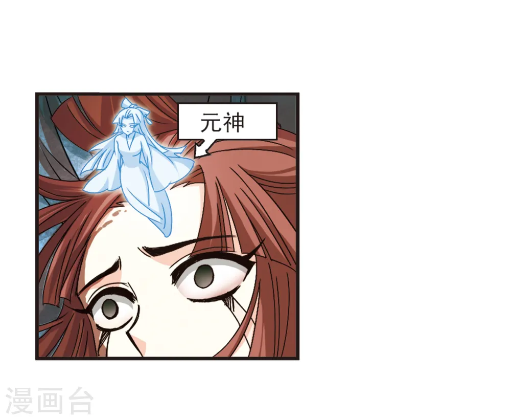 风起苍岚漫客栈漫画,第158话 琅琊城主1-31图