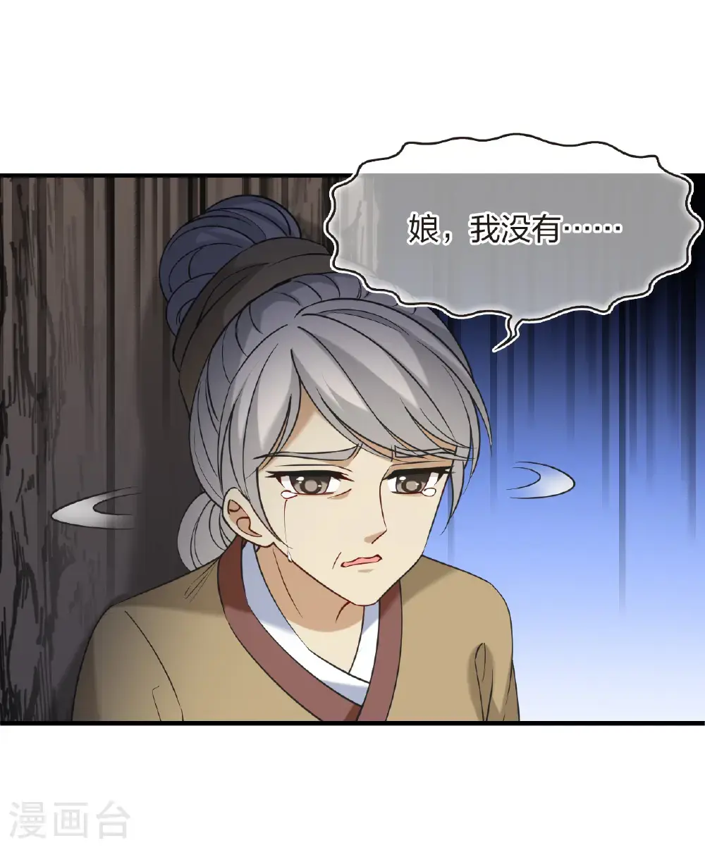 风起苍岚漫客栈漫画,第2季214话 瘟疫之始11图