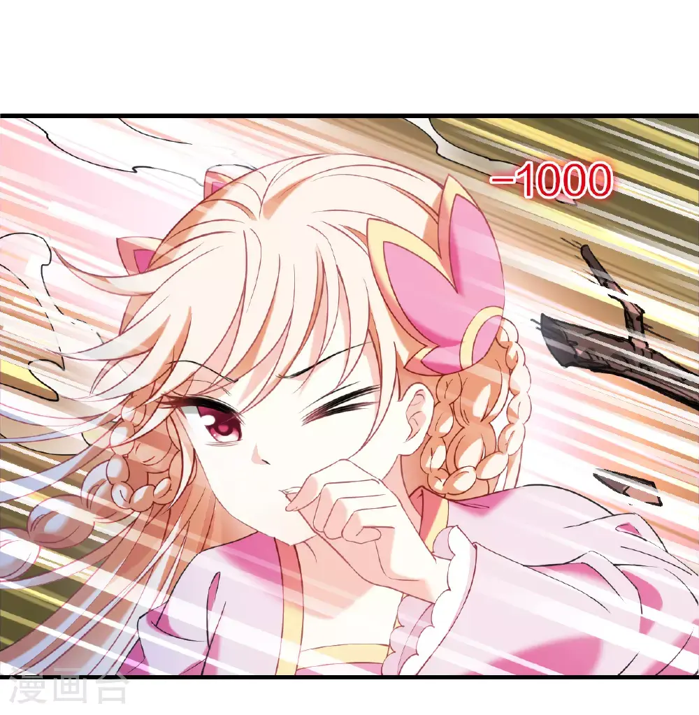 风起苍岚漫客栈漫画,番外016 苍岚之巅21-22图