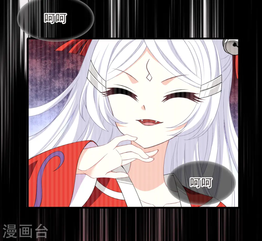 风起苍岚电视剧漫画,第2季187话 魔界之变21图
