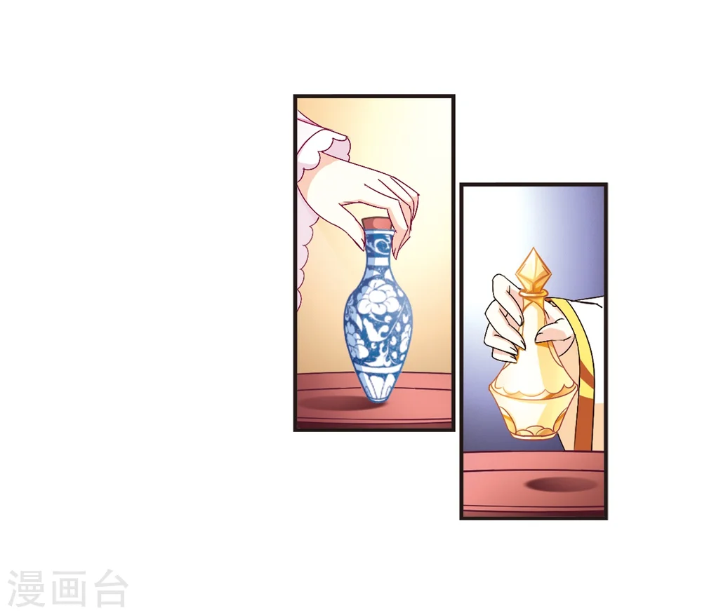 风起苍岚电视剧漫画,第133话 醉翁之意22图