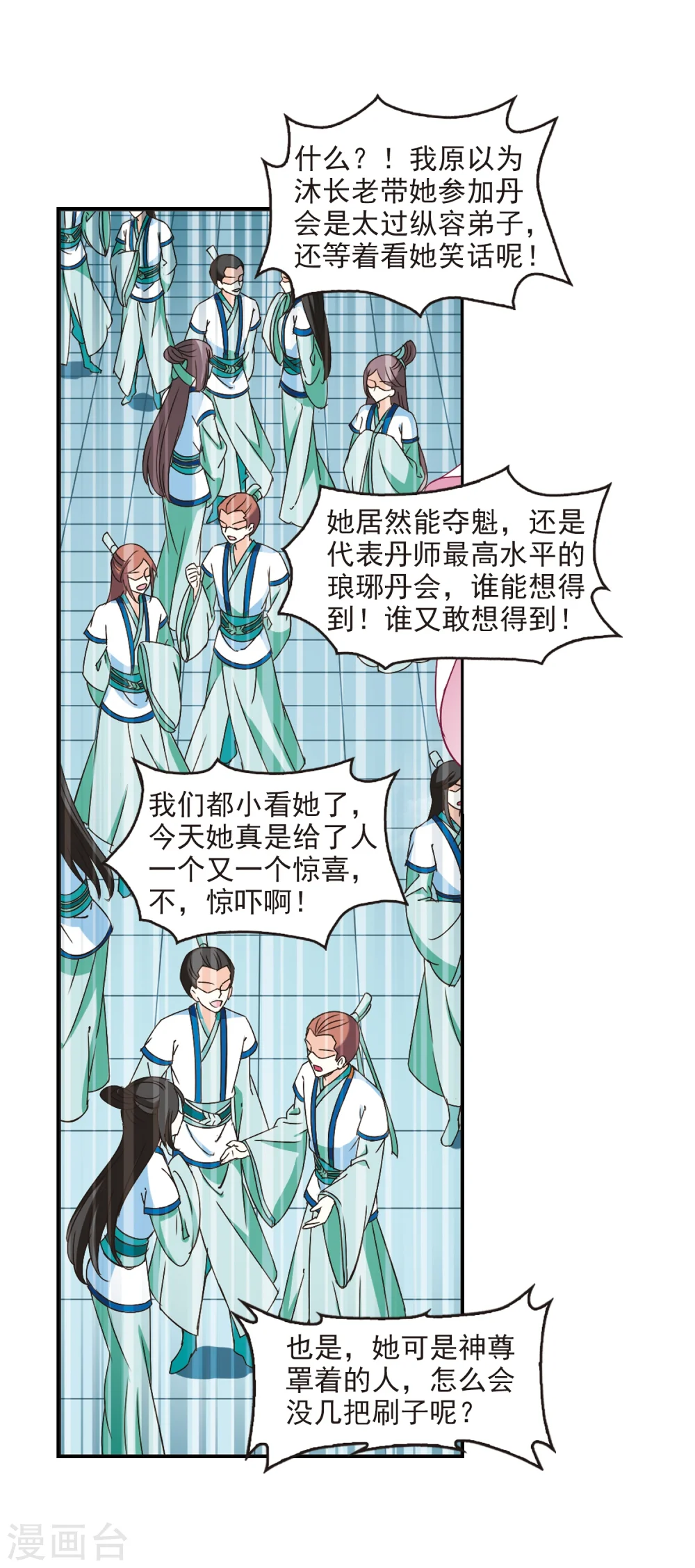 风起苍岚漫画最新章节漫画,第226话 各奔前程21图