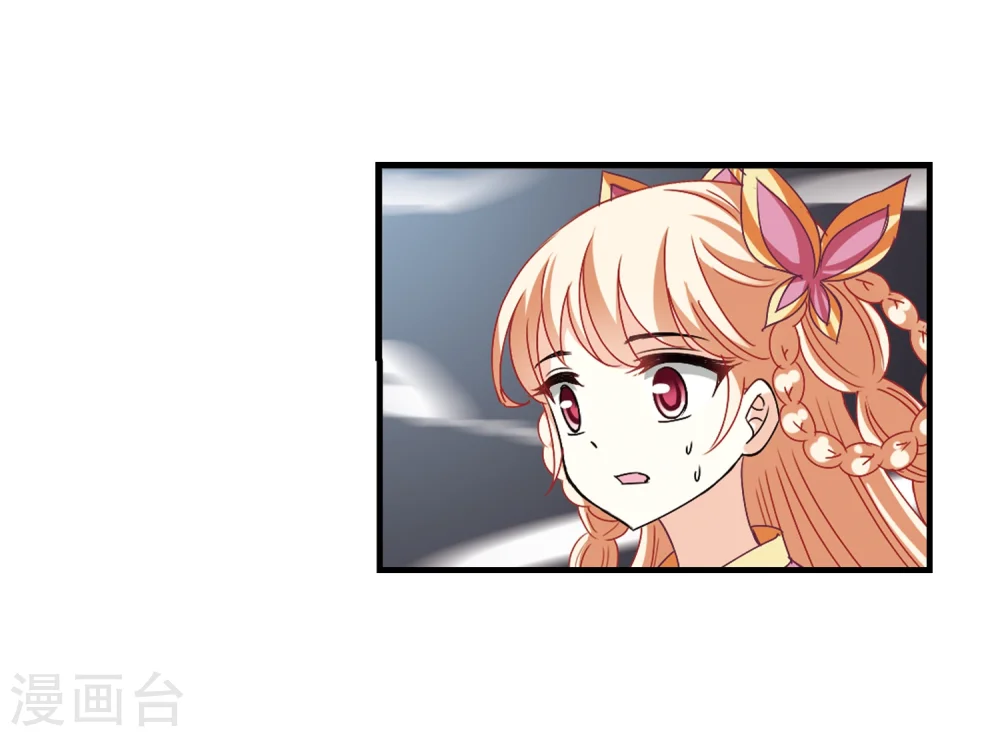 风起苍岚电视剧漫画,第260话 分道扬镳32图
