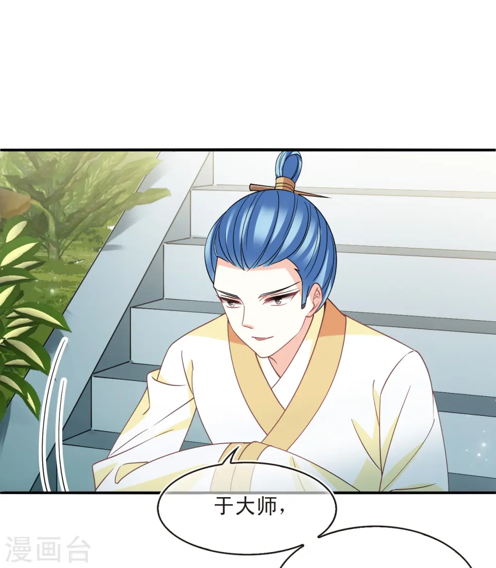 风起苍岚电视剧漫画,第2季162话 找上门来11图