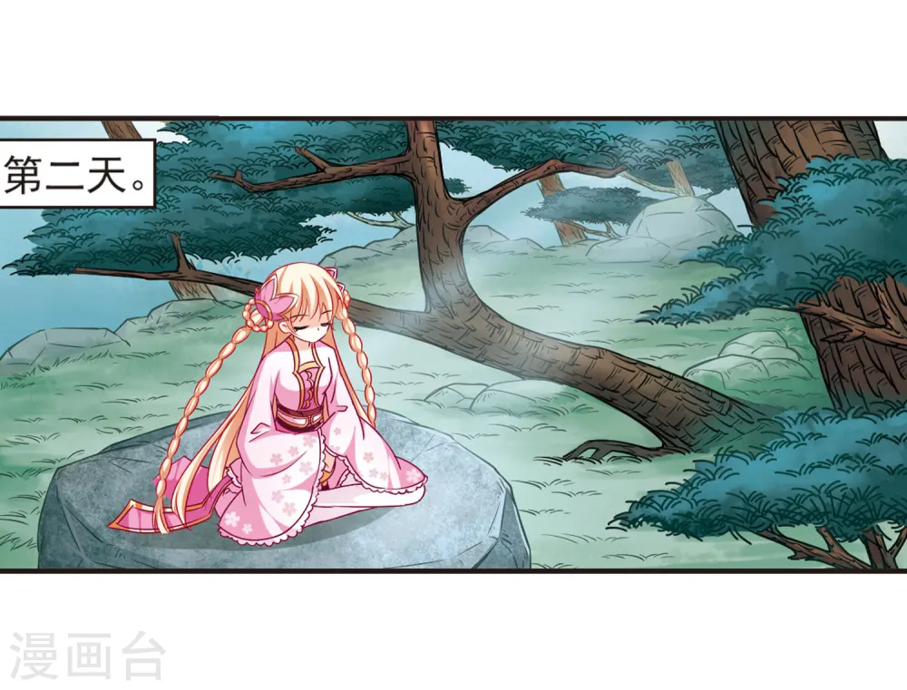风起苍岚电视剧漫画,第77话 灵茶樨眉22图