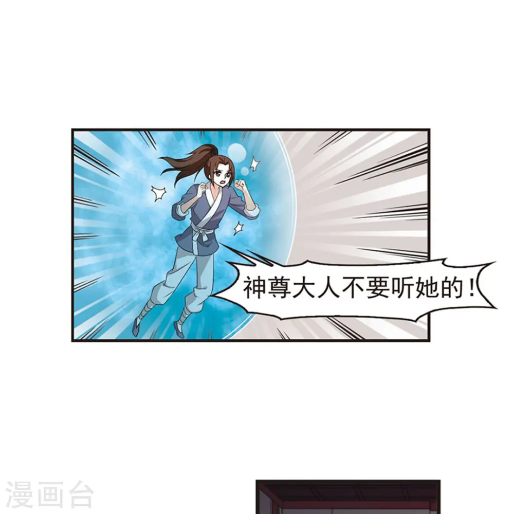 风起苍岚电视剧漫画,第328话 颜漠戈的往事4-22图