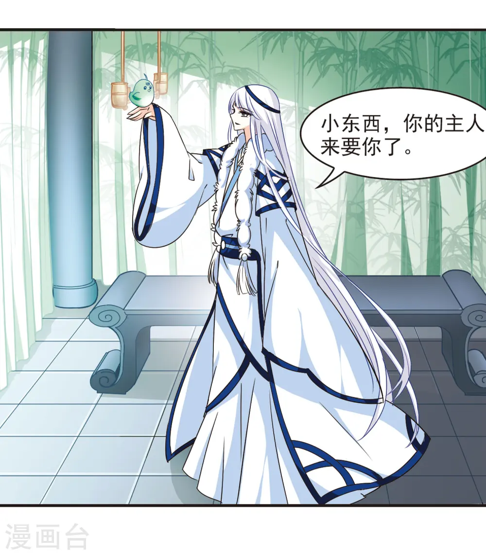 风起苍岚电视剧漫画,第74话 药阁新人22图