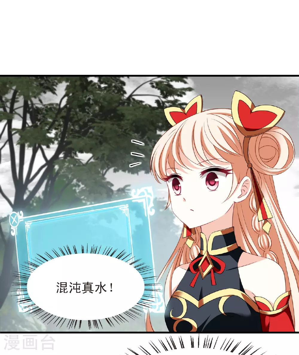 风起苍岚电视剧漫画,第2季195话 奇怪的村庄31图