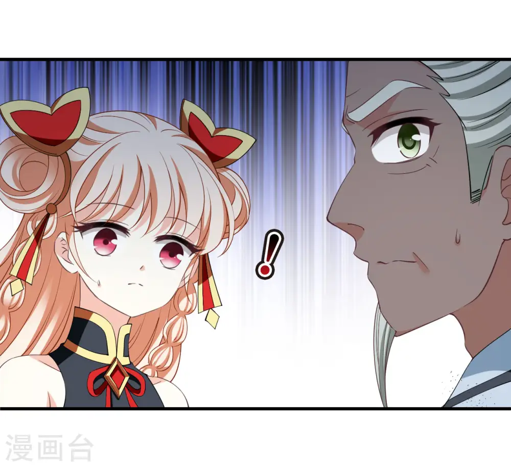 风起苍岚漫画最新章节漫画,第2季194话 奇怪的村庄21图