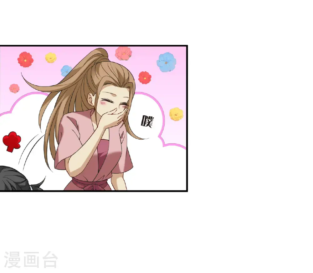 风起苍岚电视剧漫画,第2季215话 瘟疫之始21图