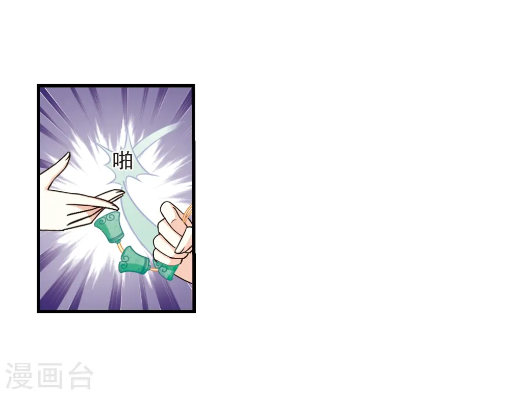 风起苍岚漫客栈漫画,第96话 收徒风波11图