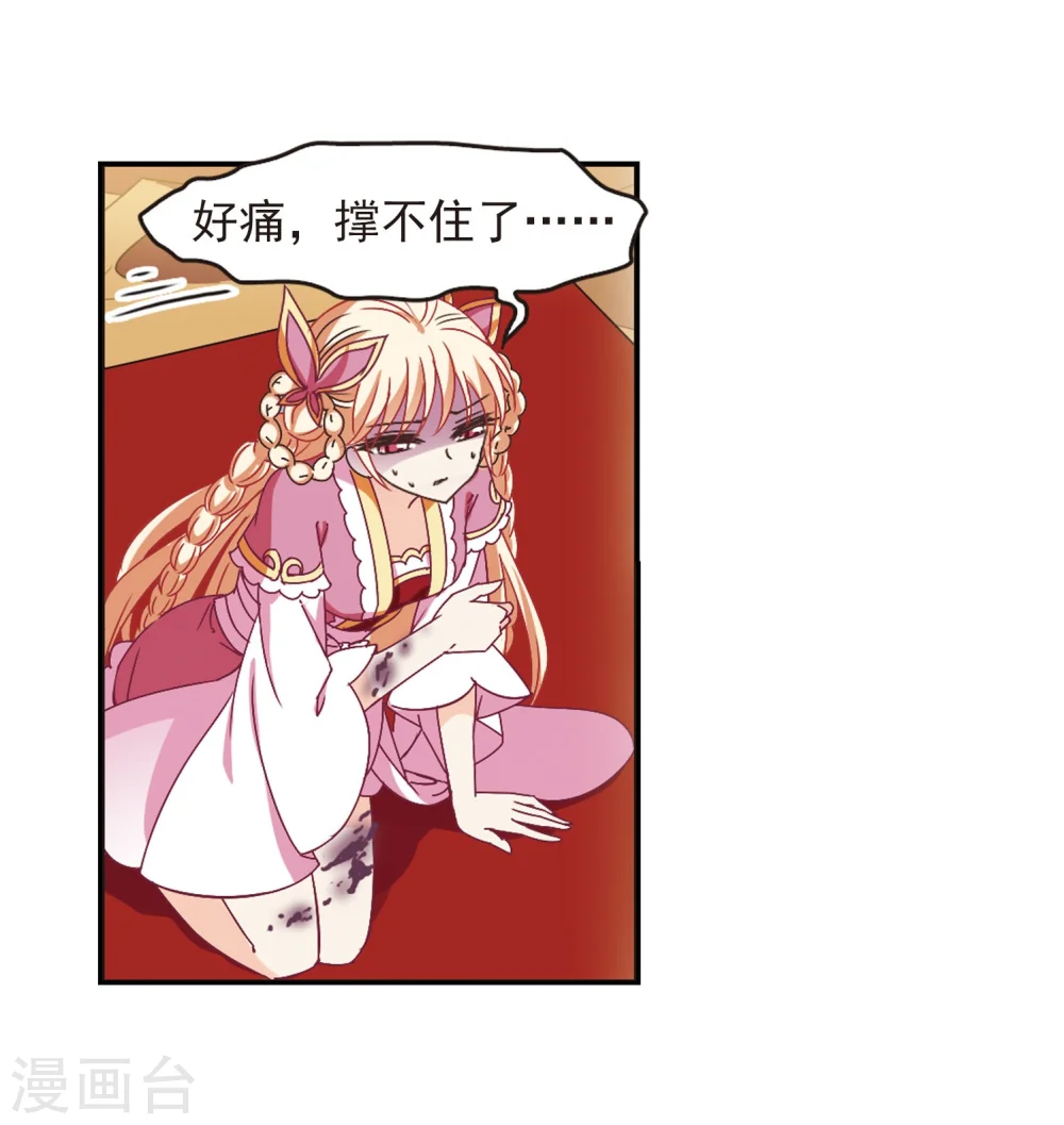 风起苍岚电视剧漫画,第242话 正面对决31图