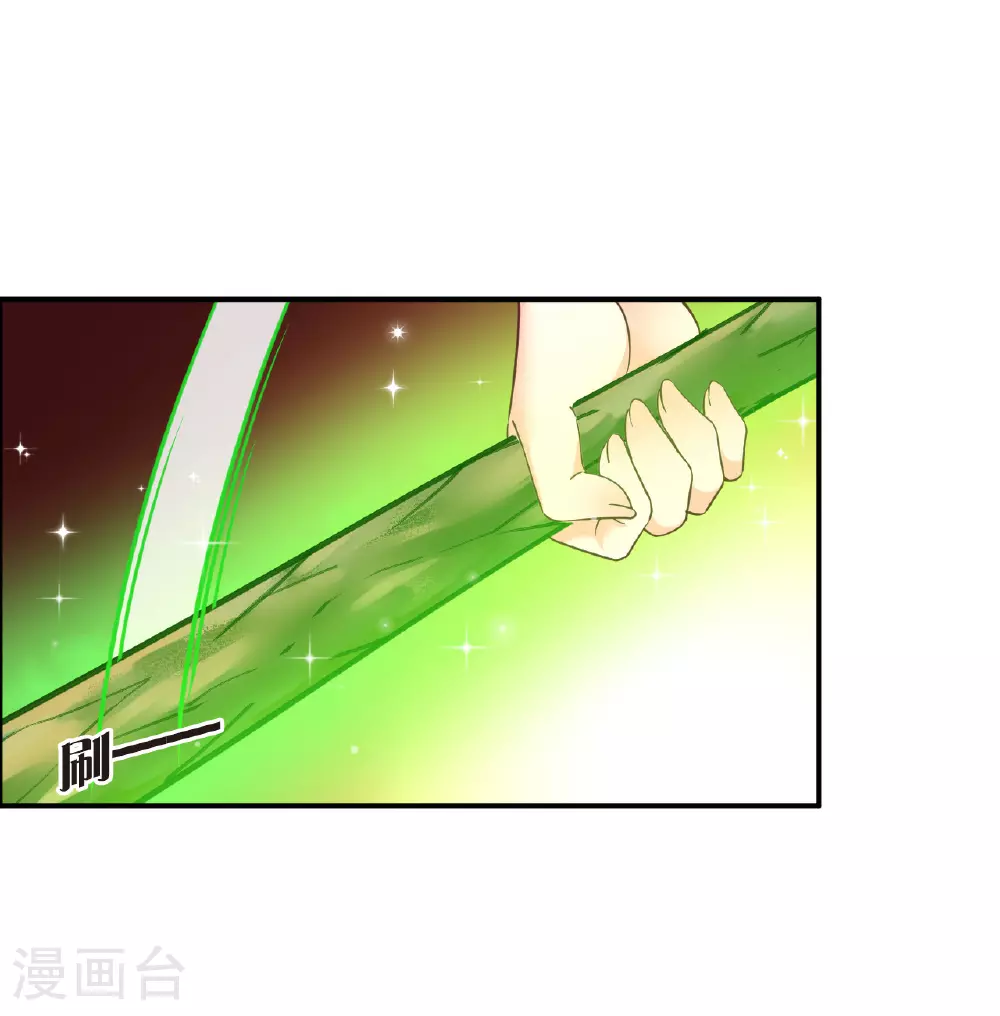 风起苍岚电视剧漫画,番外014 苍岚之巅20-22图