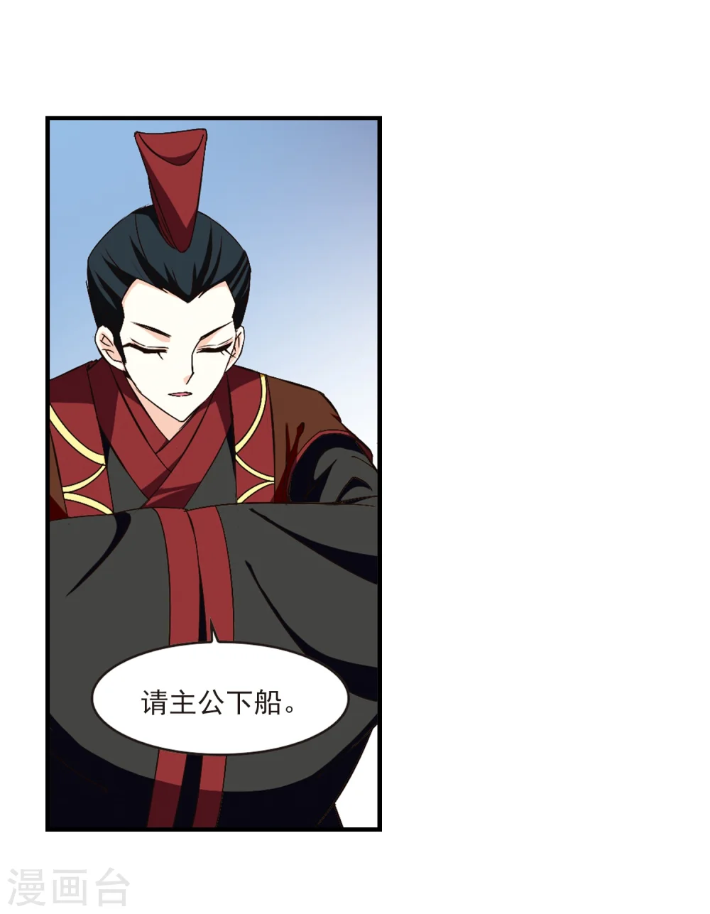 风起苍岚电视剧漫画,第161话 琅琊城主2-31图