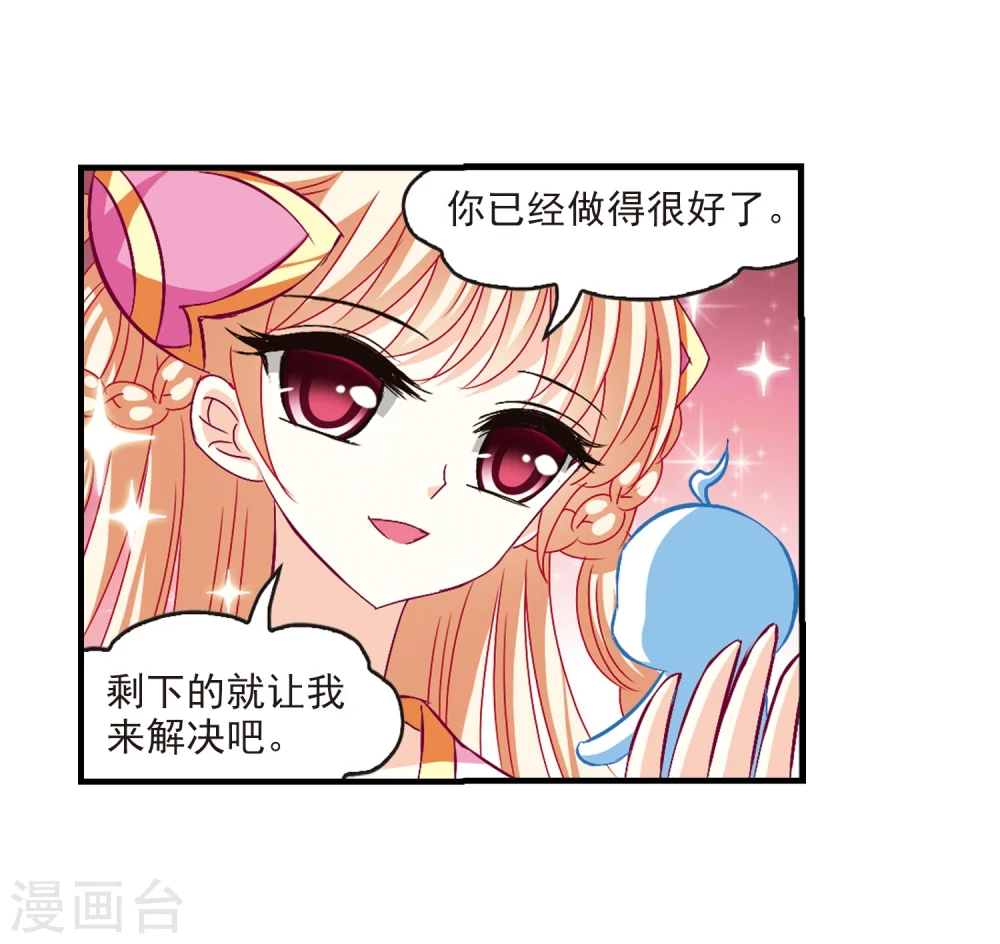 风起苍岚电视剧漫画,第146话 烈火焚身31图