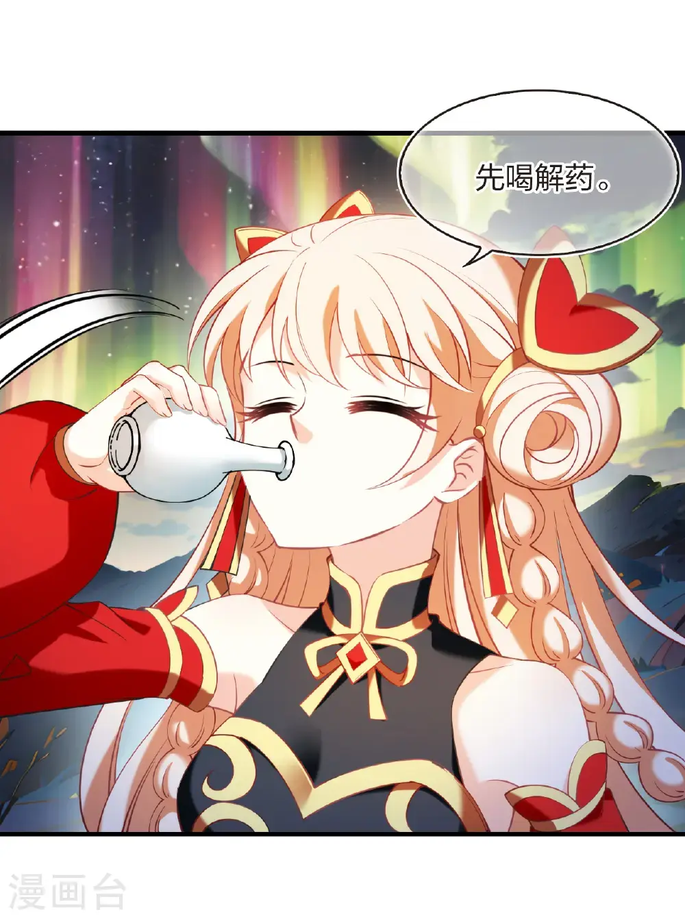 风起苍岚电视剧漫画,第2季206话 拟物丹21图