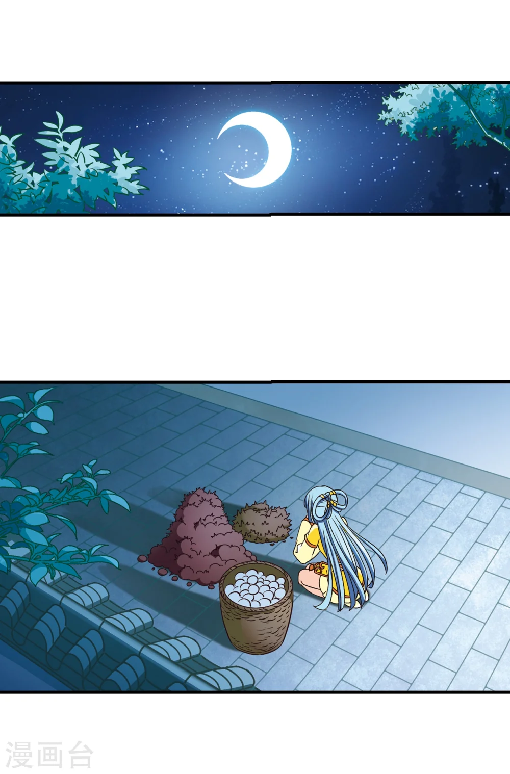 风起苍岚电视剧漫画,第103话 麻烦21图