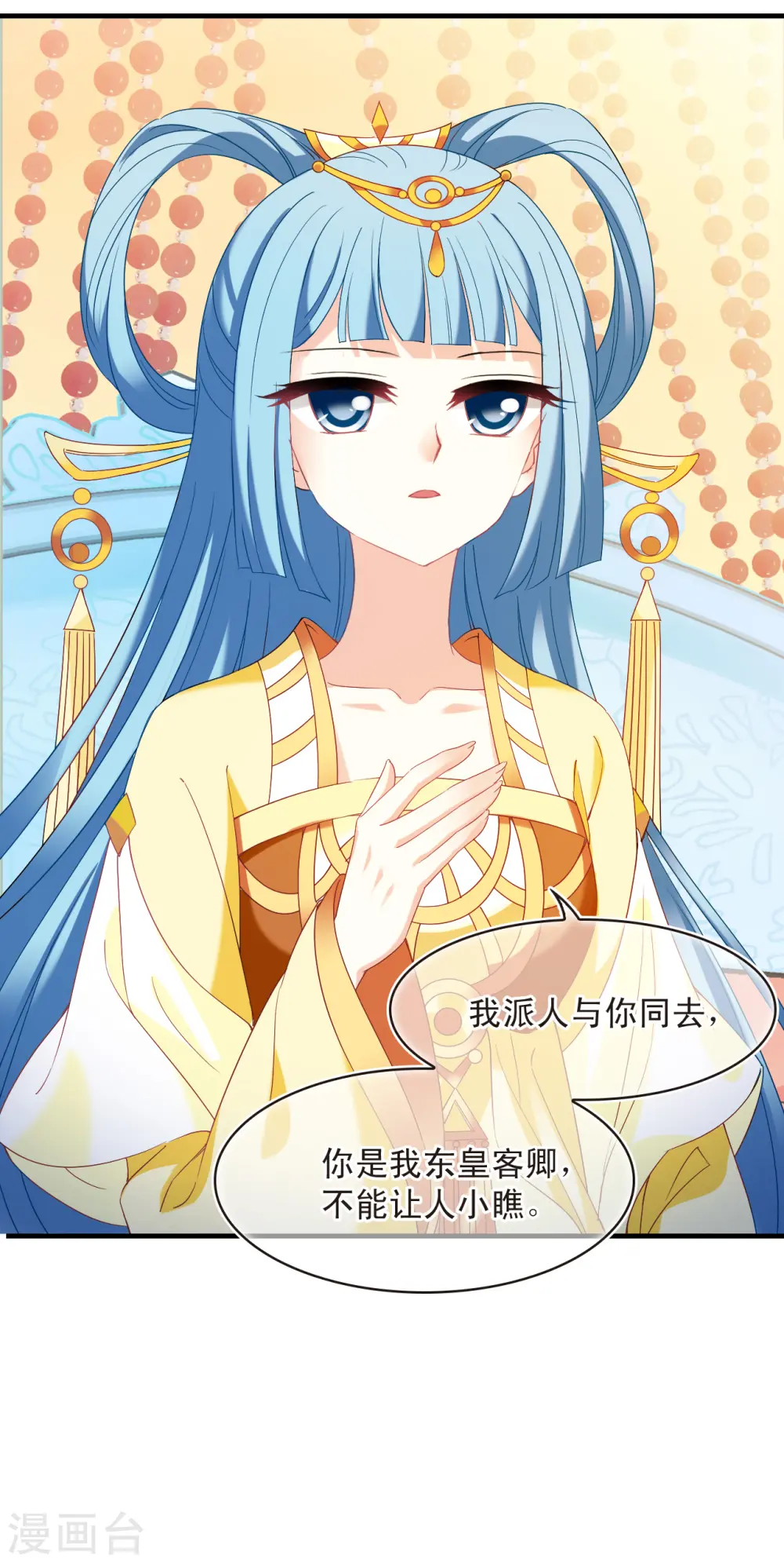 风起苍岚漫客栈漫画,第2季135话 火云岛11图