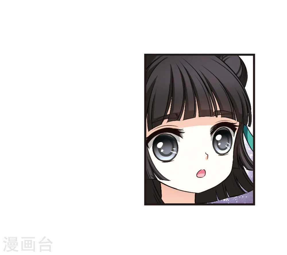 风起苍岚电视剧漫画,第83话 妖修1图
