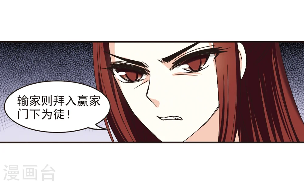 风起苍岚电视剧漫画,第180话 意外名单31图