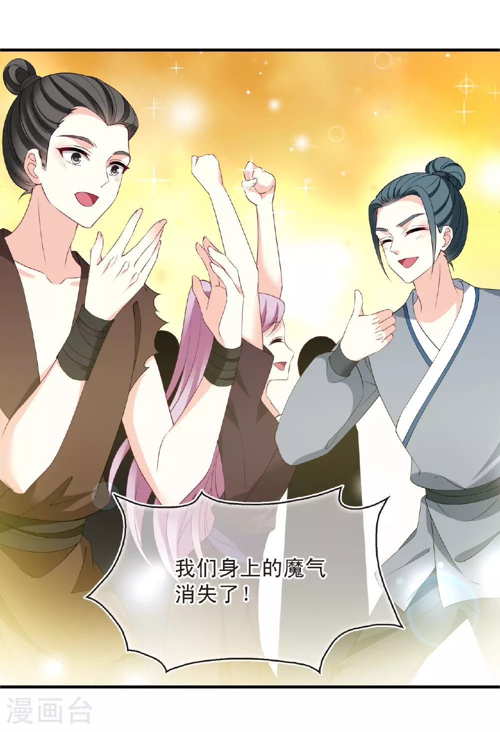 风起苍岚电视剧漫画,番外001 小晚的现实生活12图