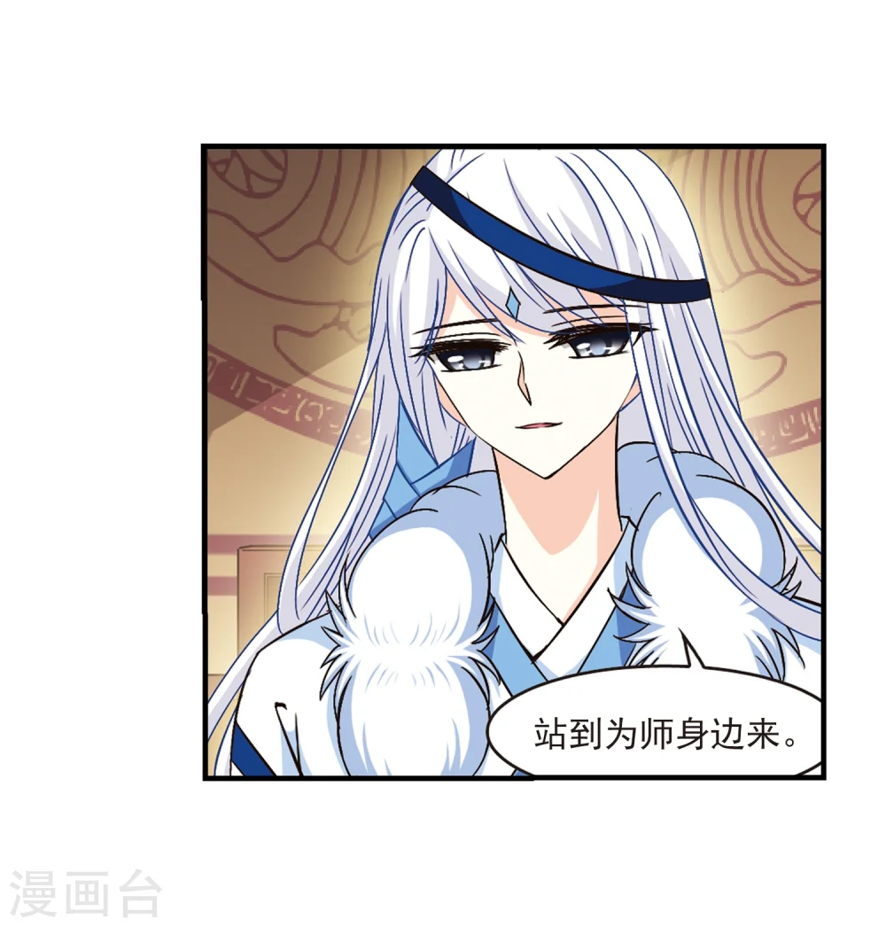 风起苍岚电视剧漫画,第99话 再遇故人11图