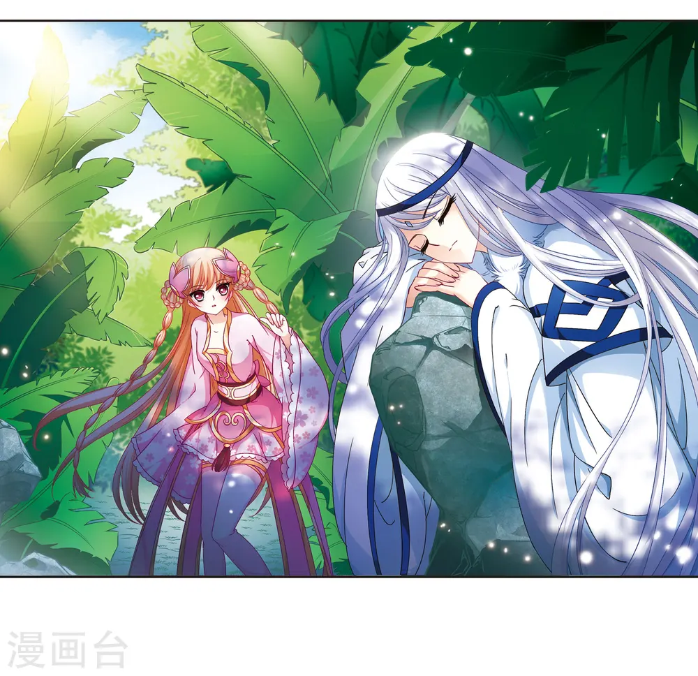 风起苍岚电视剧漫画,第84话  丹药赌斗11图