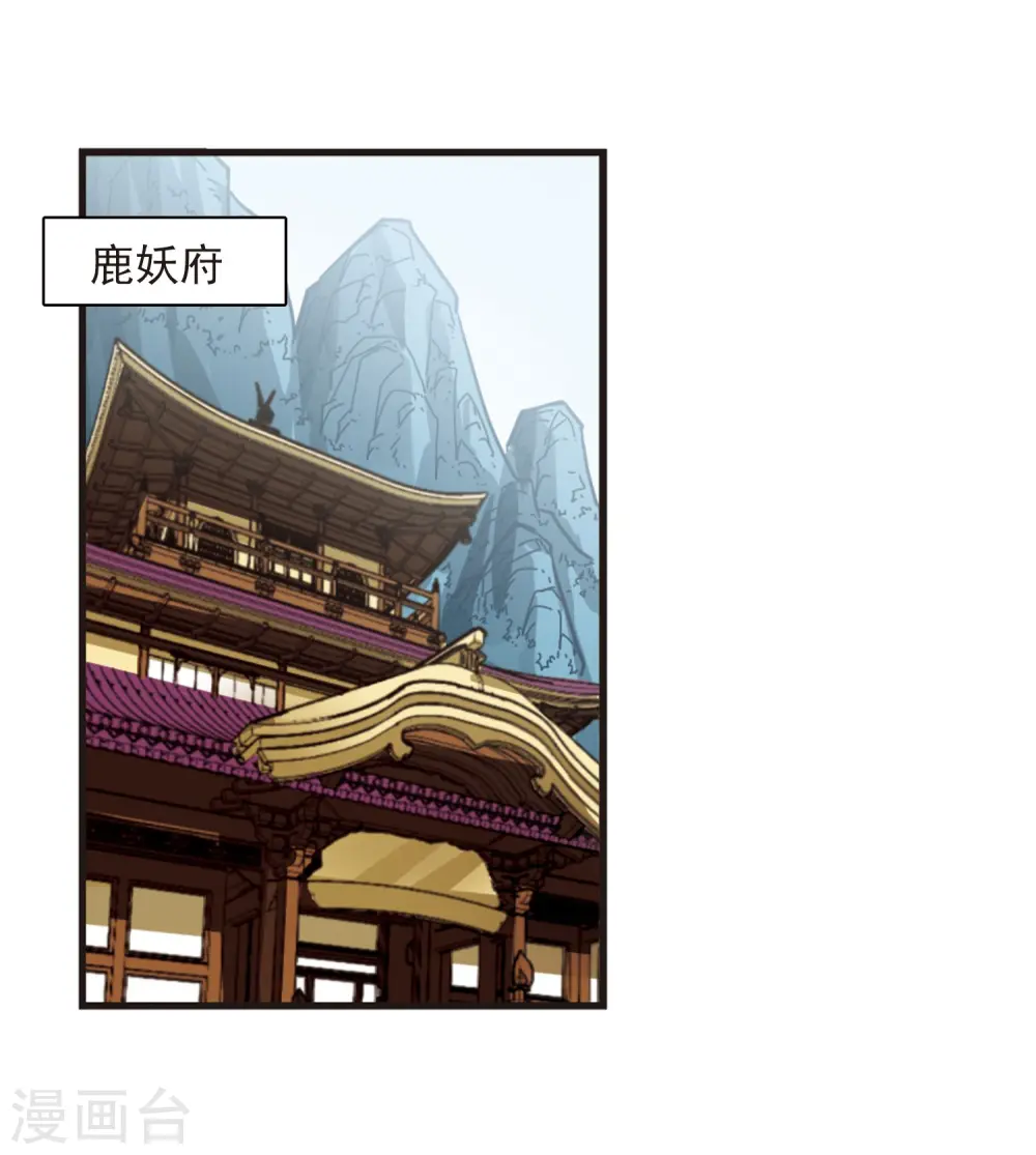风起苍岚电视剧漫画,第354话 不可战胜的对手！11图