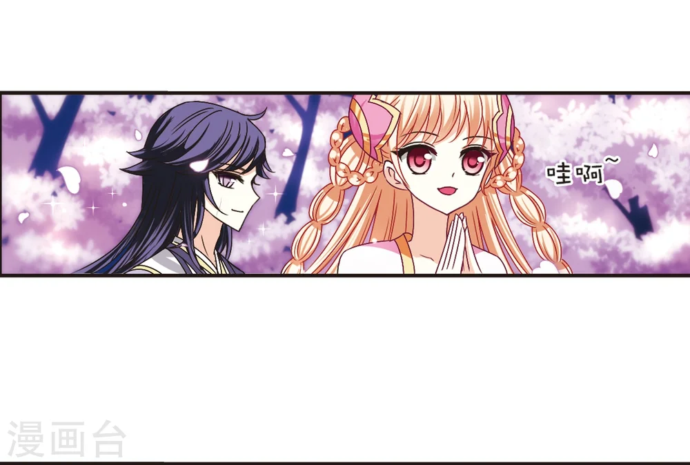 风起苍岚电视剧漫画,第177话 夜游31图
