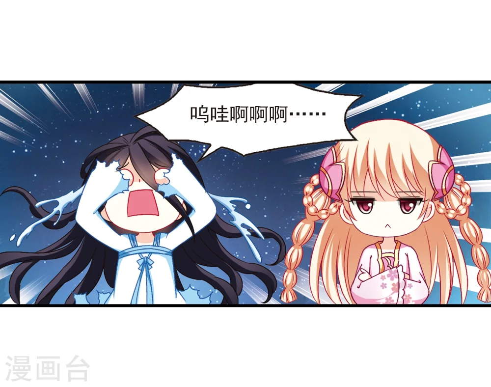 风起苍岚漫客栈漫画,第111话 收服海带12图